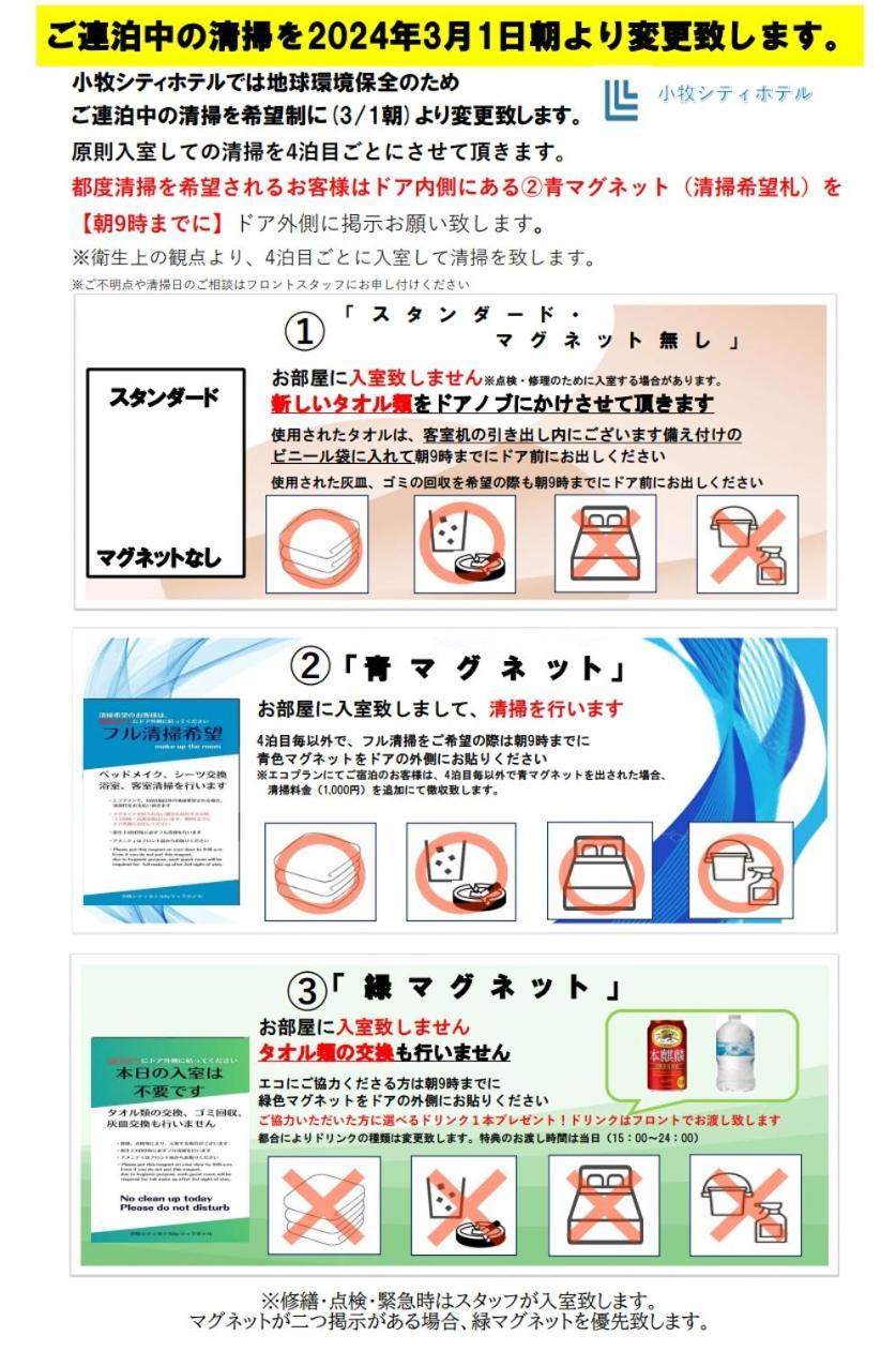 小牧シティホテル Luaran gambar